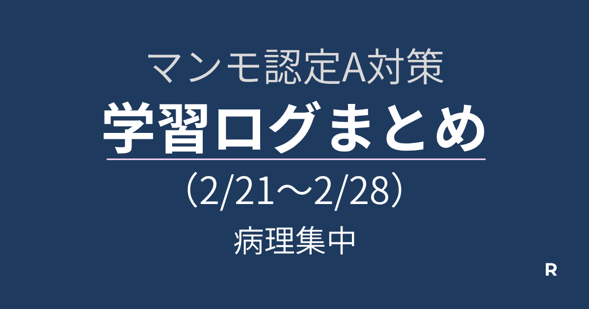 mannmogennkyoulog2/21-2/28