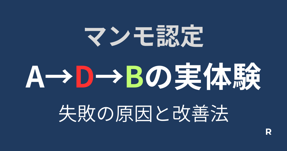 マンモ認定ADB分析